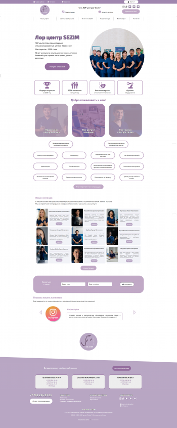 Создание сайта Sezim.kz